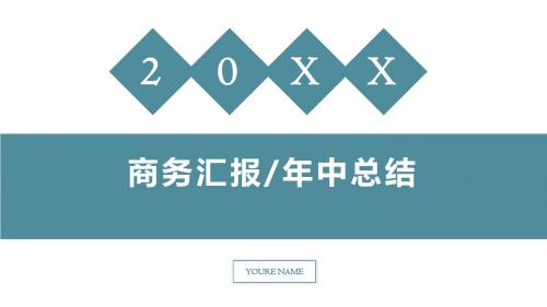 创意长阴影商务通用年中工作总结PPT模板