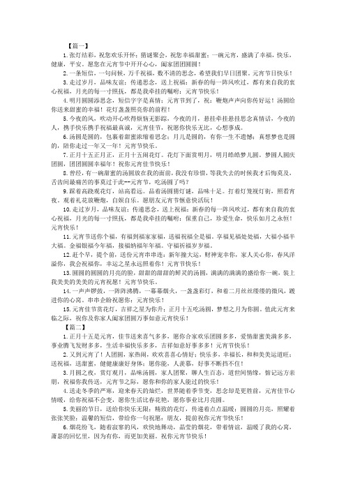 2019猪年元宵节快乐祝福句子