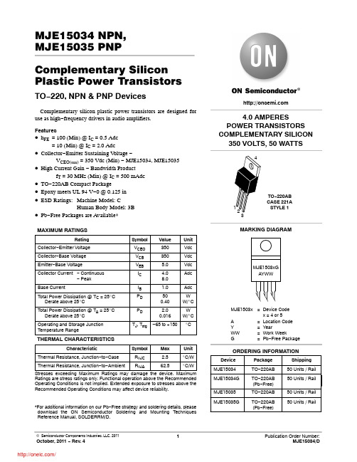 MJE15034G;MJE15035G;MJE15034;MJE15035;中文规格书,Datasheet资料