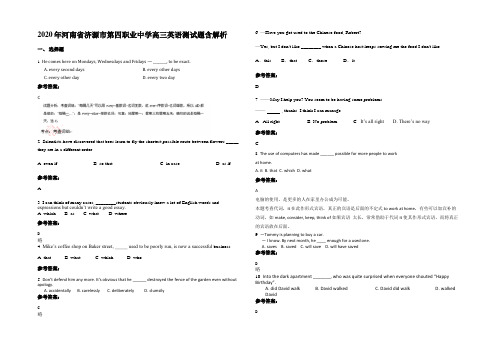 2020年河南省济源市第四职业中学高三英语测试题含解析