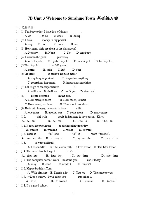 (完整版)7BUnit3WelcometoSunshineTown基础练习卷