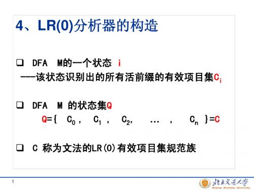 编译原理第四章(6-6)