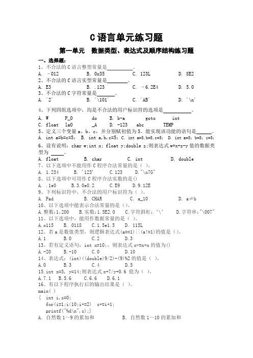 C语言综合练习(最终版).