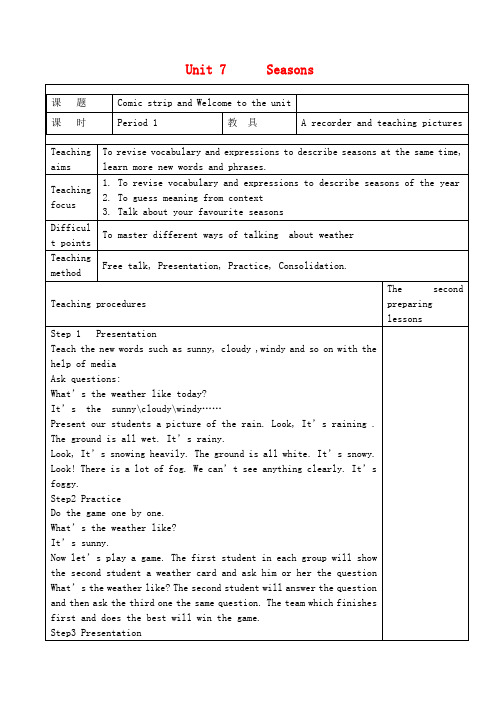 八年级英语上册 Unit 7 Seasons教案