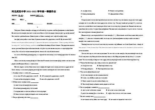 河北省武邑中学2021-2022学年高一上学期寒假作业英语试题1 Word版含答案