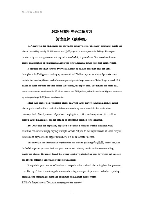 2020届高中英语二轮复习 阅读理解(故事类) Word版含答案