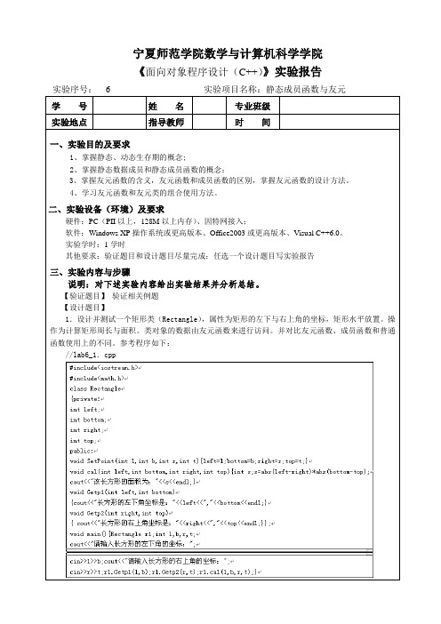 静态成员函数与友元