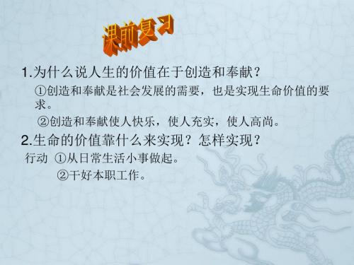 山东省青岛市即墨市长江中学七年级政治上册 2.2 迈好青春第一步课件 鲁教版