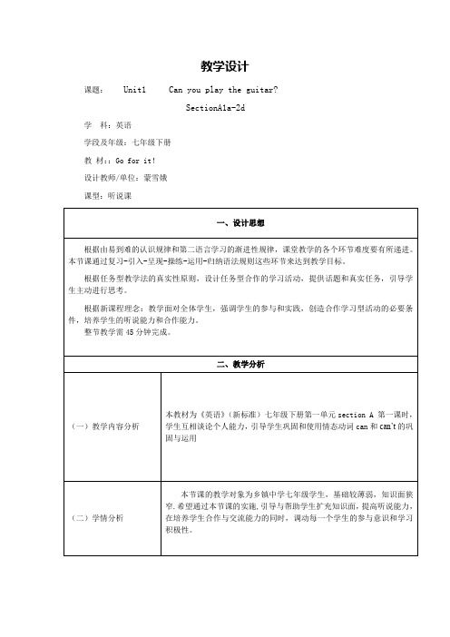 英语人教版七年级下册Unit1    SectionA1a-2d