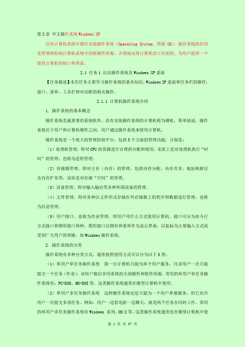 计算机基础第二章课后习题