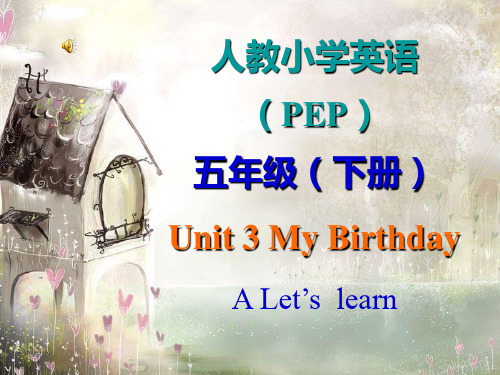 PEP小学英语五年级下册unit3第一课时my_birthday新