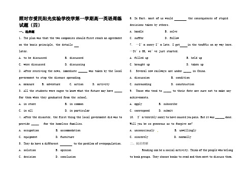 高一英语上学期周练试题(1.9)高一全册英语试题