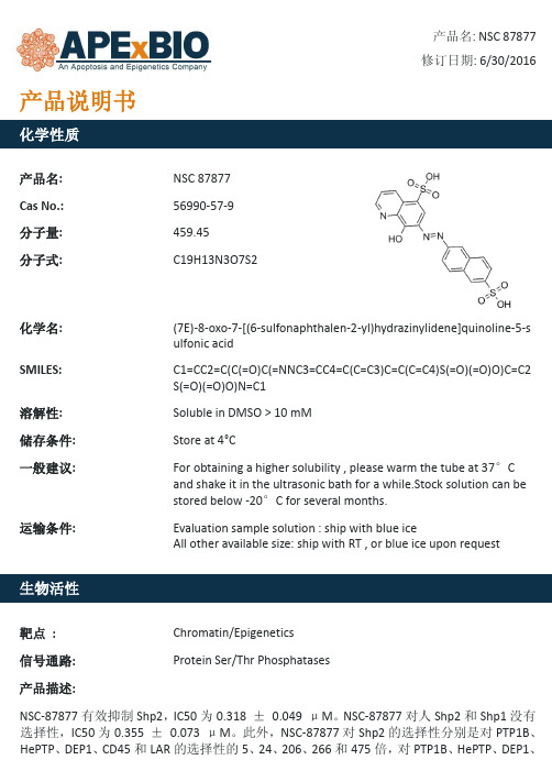 NSC 87877_Shp2Shp1 PTP抑制剂_56990-57-9_Apexbio