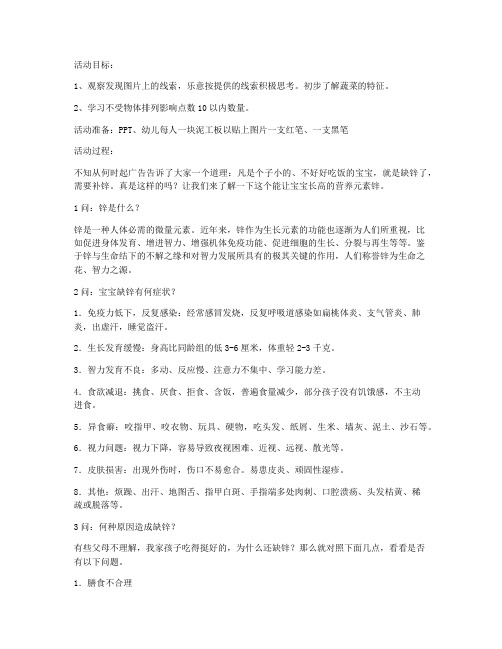 【课件ppt】-中班科学领域教案《南瓜爷爷找邻居》