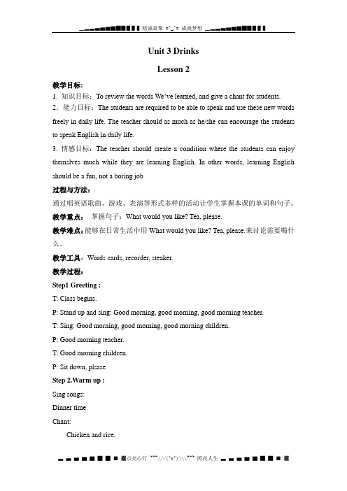新蕾快乐英语一下《Unit 3 Drinks》word教案1