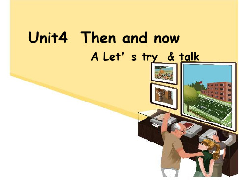 六年级下册第四单元_A_Let's_talk