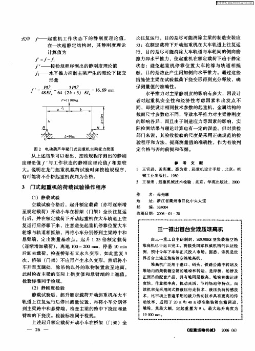 三一推出首台全液压堆高机