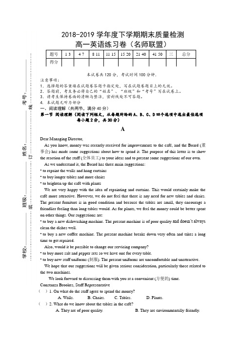 江西省赣州市2018-2019学年度下学期期末质量检测高一英语练习卷(名师联盟)精校解析版