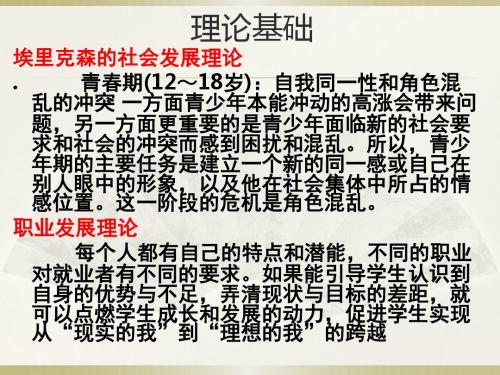 学生发展指导教育课题开题报告