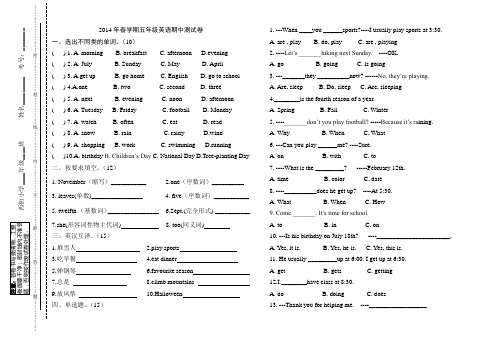 北师大版2014年春学期五年级英语期中质量检测试卷