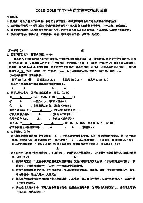 (中考语文三模试卷40套)河北省邢台市中考语文第三次模拟试卷含答案