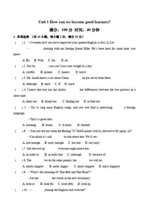 九年级英语人教版全册 Unit1_随堂小考(含答案)