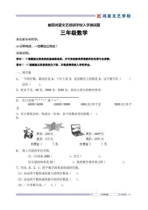 三年级入学测试题