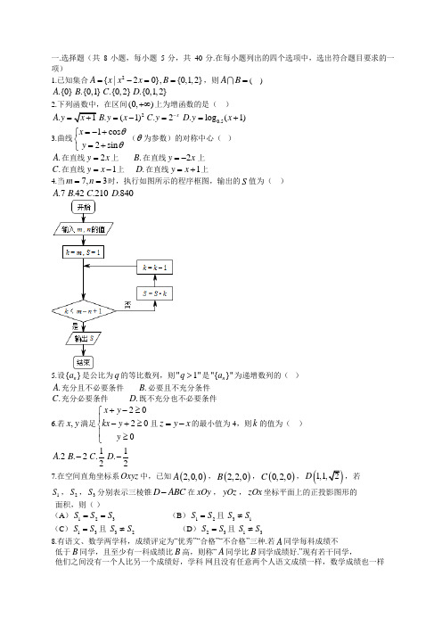 高三数学寒假作业冲刺培训班之历年真题汇编复习实战38497