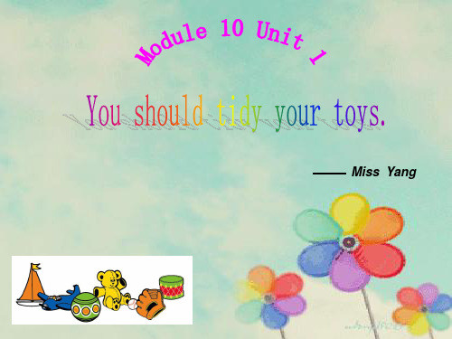 2014秋外研版(一起)五上Module 10《Unit 1 You should tidy your toys》ppt课件1