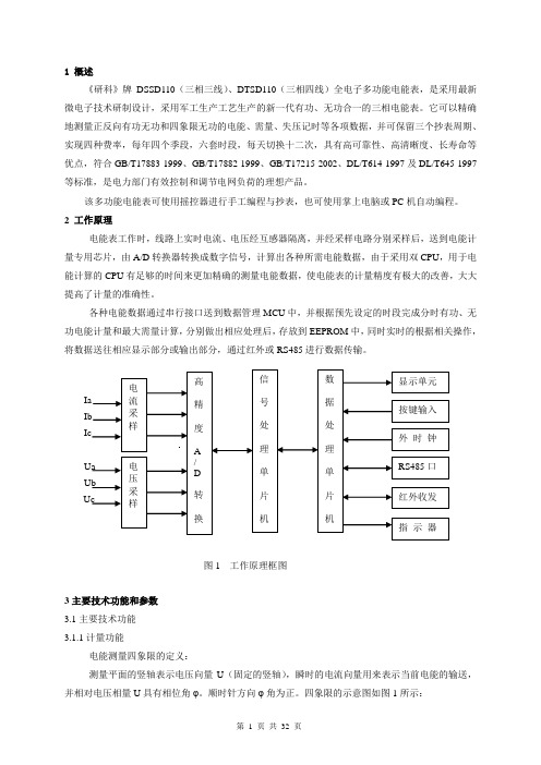 江机表05S说明书