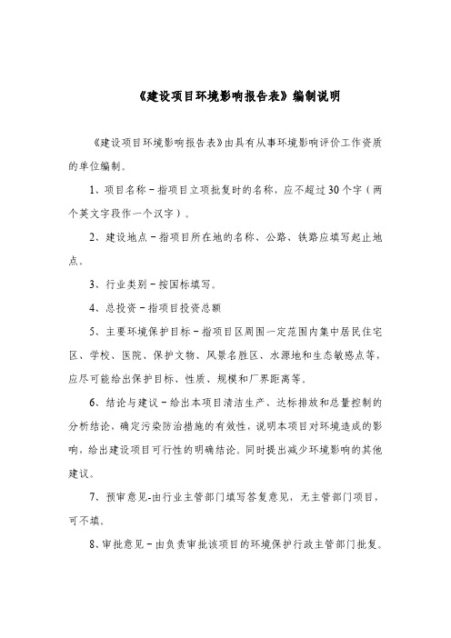 老旧小区改造工程环评报告公示环评报告公示