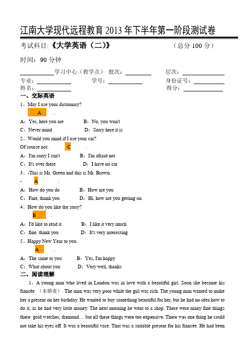 大学英语(二)1