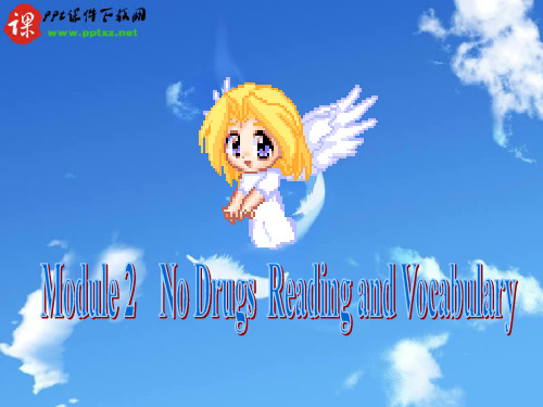 No Drugs 课件.ppt