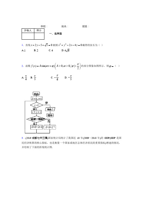 【创新教程】2020年普通高等学校招生全国统一考试新高考数学仿真模拟卷(一) 