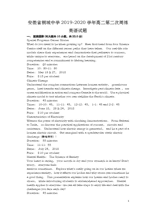 2019-2020学年 安徽省桐城中学 高二第二次周练英语试题(Word版)