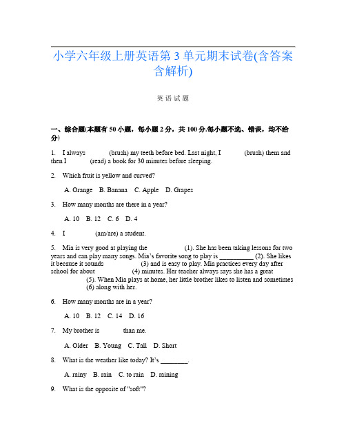 小学六年级上册第三次英语第3单元期末试卷(含答案含解析)