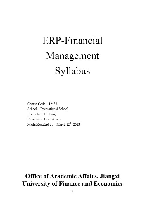 ERP-财务管理课程ERP-财务管理教学大纲 - 英文版32课时2.1 教学大纲英文版