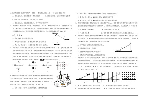 绵阳市2015届高三二诊物理试题_Word含答案