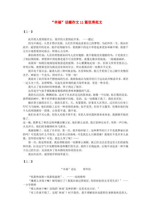最新-吹尽狂沙系列高中语文 经典话题作文题写作指导