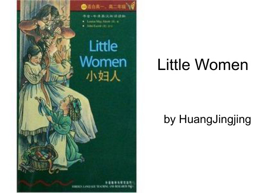 《Little Women》英语简介