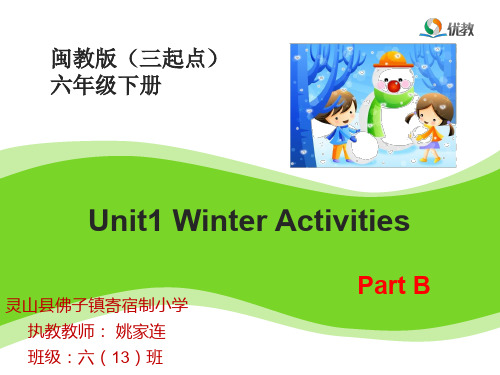 闽教版三年级起点六年级下册英语《Unit 1 Winter Activities Part B》(一等奖课件) (4)