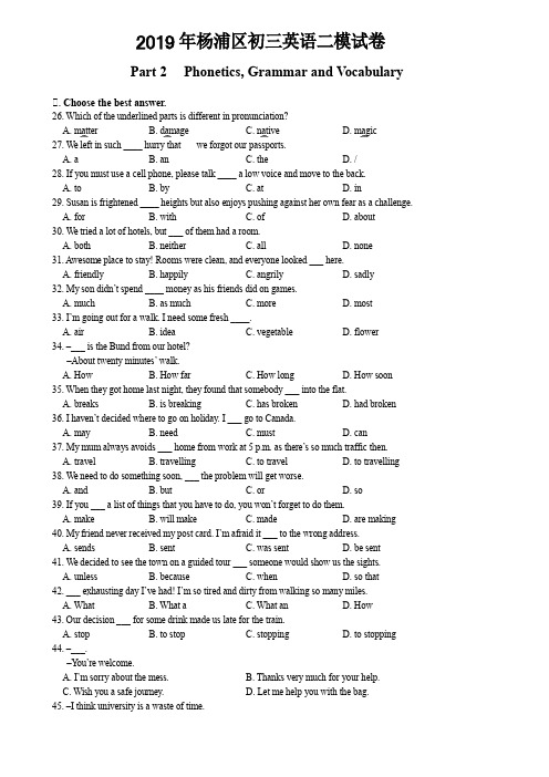 上海市2019年杨浦区初三下学期英语二模试卷(无听力部分)
