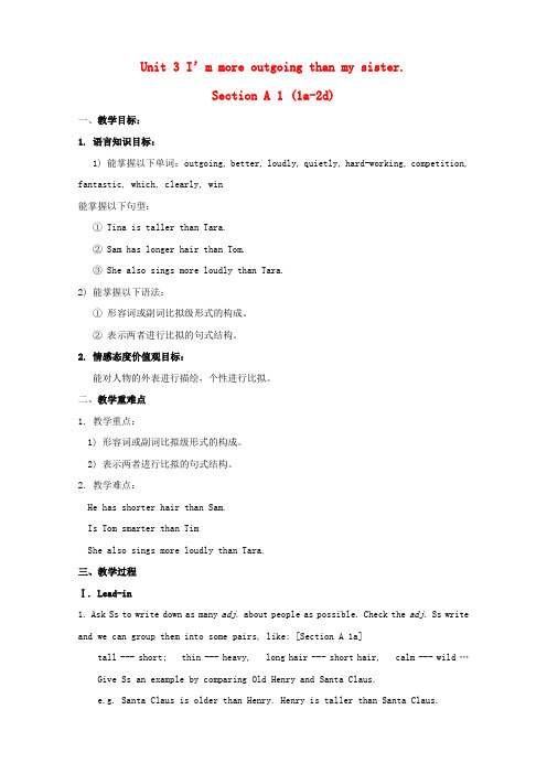 《I'm more outgoing than my sister A 1 1a2d》省优获奖教案