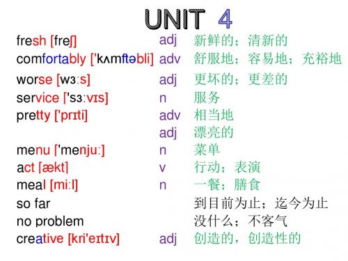 unit 4单词