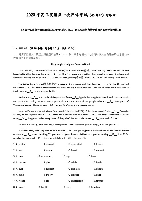 2020届浙江省诸暨市湄池中学高三英语第一次网络试题