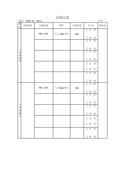 全部表格样本