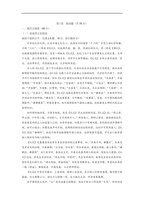 山东省淄博市实验中学、高青一中2016-2017学年高一下学第一次模块考试(期中)语文试题