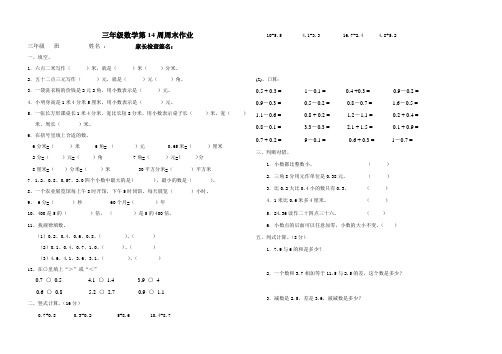 周末作业2014.523