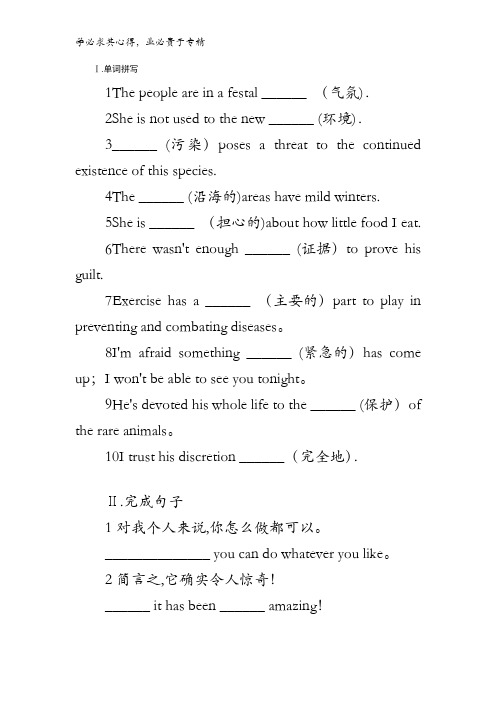 英语3同步练习-Module4SandstormsinAsia—SectionⅢ含答案