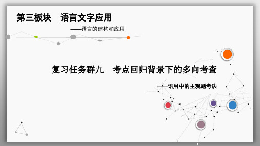 语言表达简明、准确、鲜明、生动